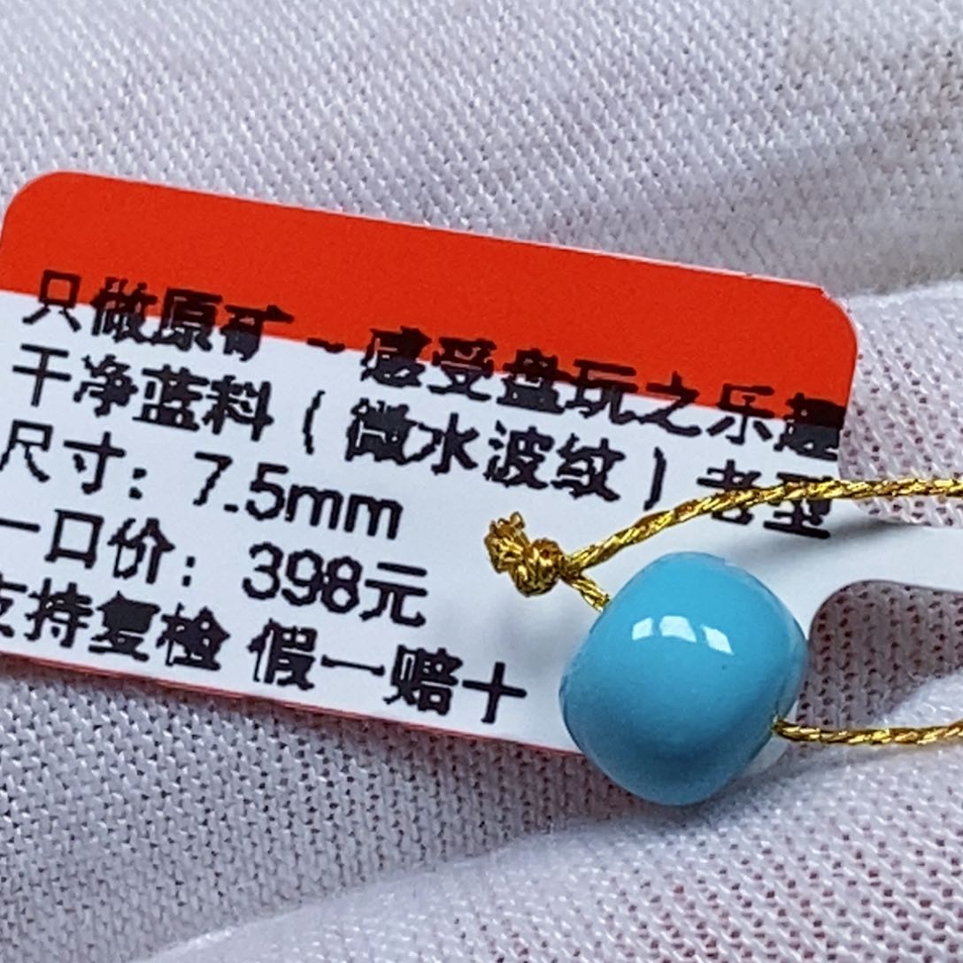 未镶嵌绿松石珠宝半成品