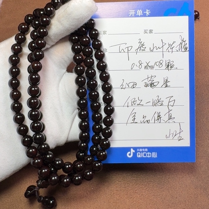 小叶紫檀手串/手链0.8