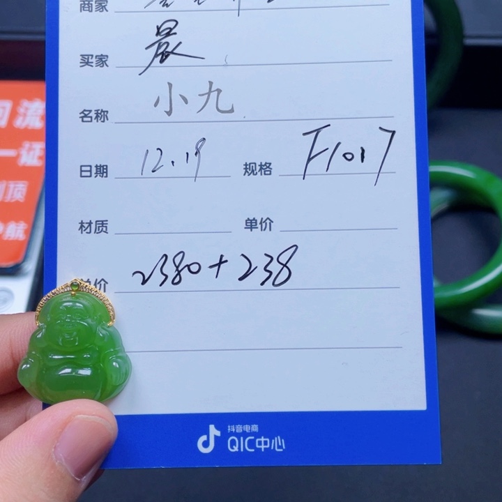 颈饰18K金镶嵌和田玉晨