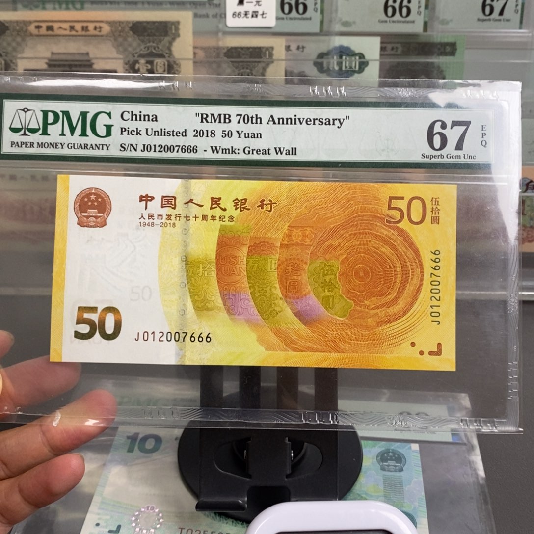 漂***多黄金钞67分无四尾666