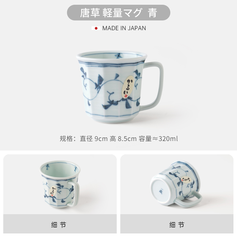 HASAMI-YAKI/波佐见烧一诚马克杯复古家用手绘大号釉下彩