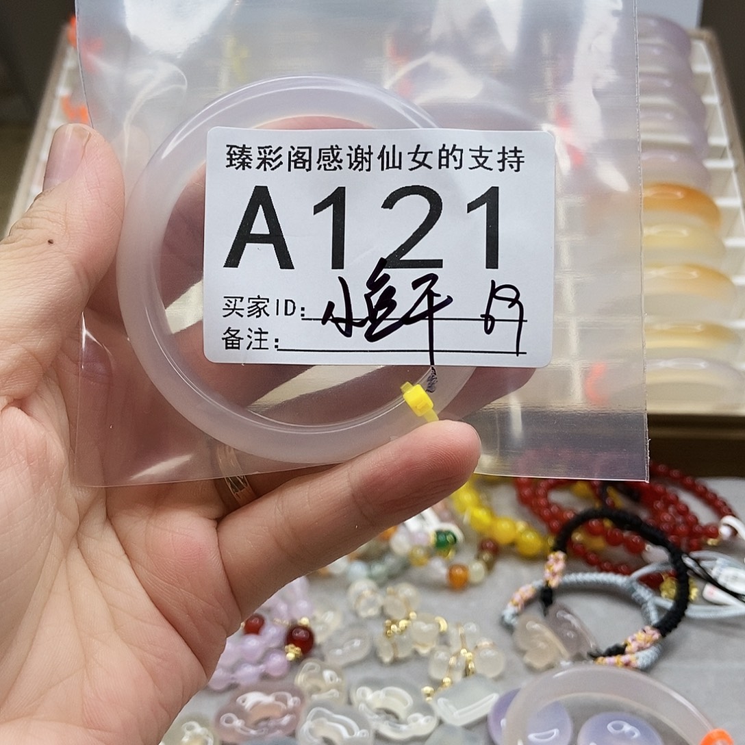 手镯玛瑙/玉髓合金121