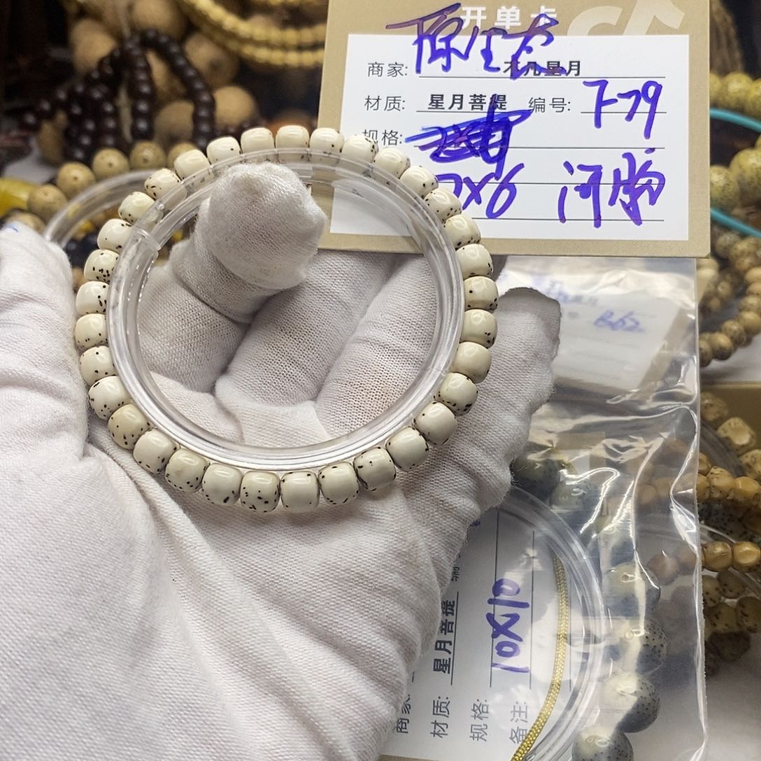 星月菩提吊坠111111122222F79