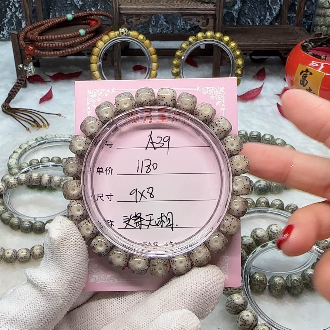 江***。海南心月星月菩提A39