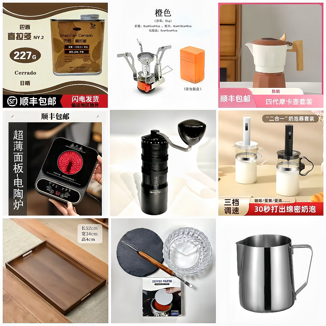 杯中雀喜拉多单品咖啡豆的12件套奶咖套装