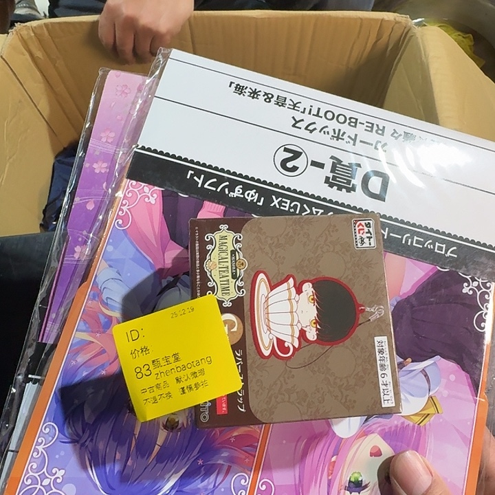 莉***周手工艺品木杂项的