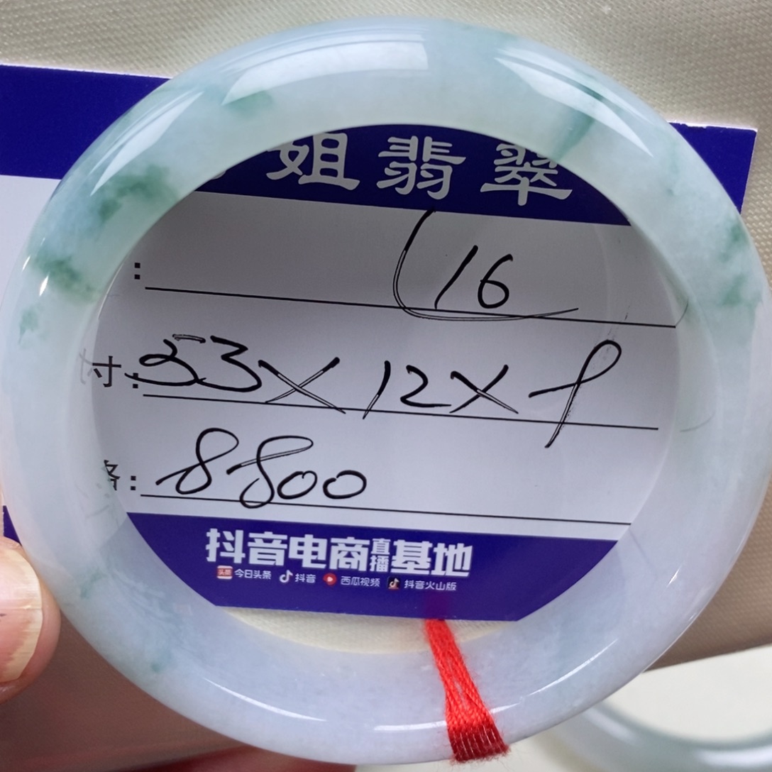 【闪购商品】翡翠手镯未镶嵌00000000015