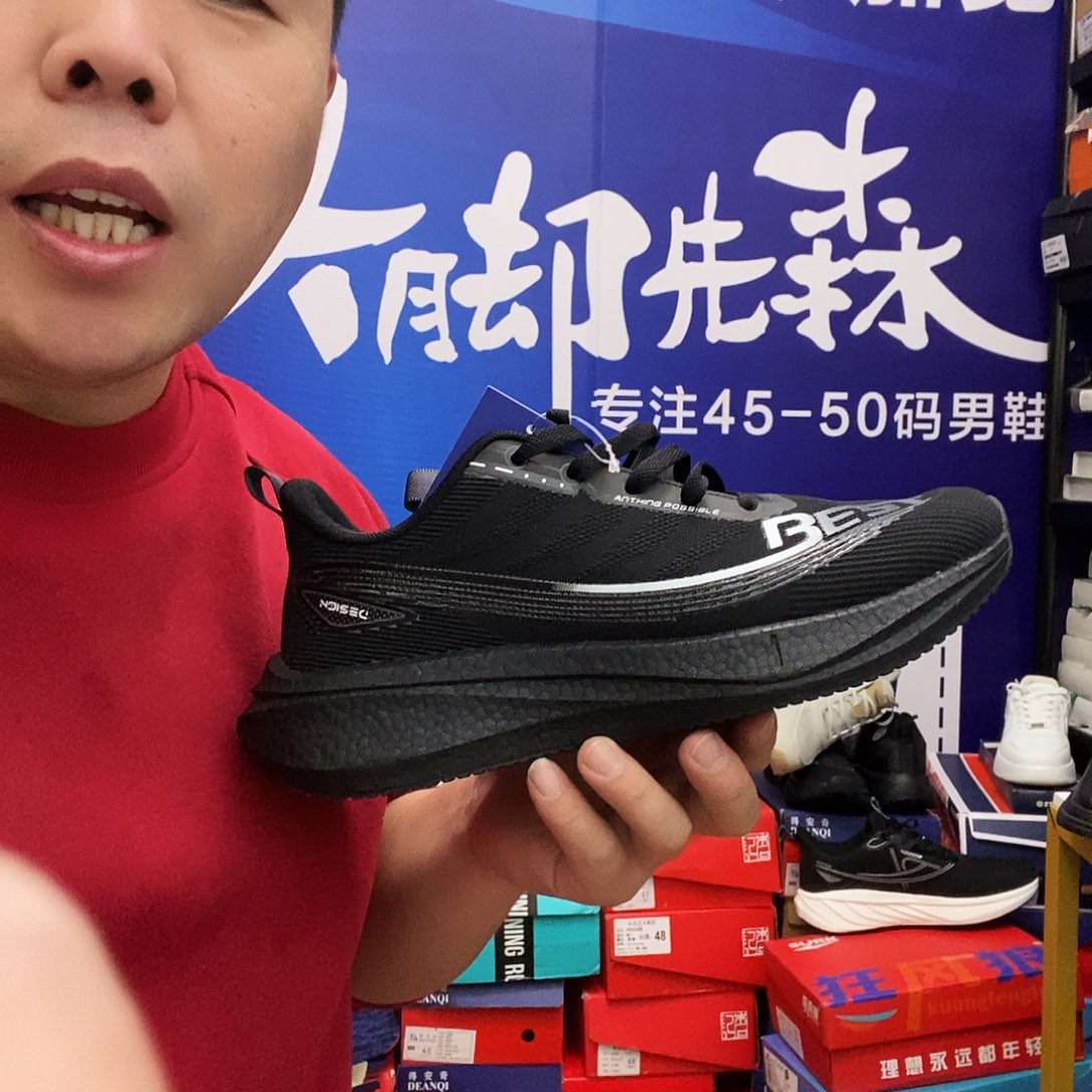 46码秋季新款男鞋跑步鞋