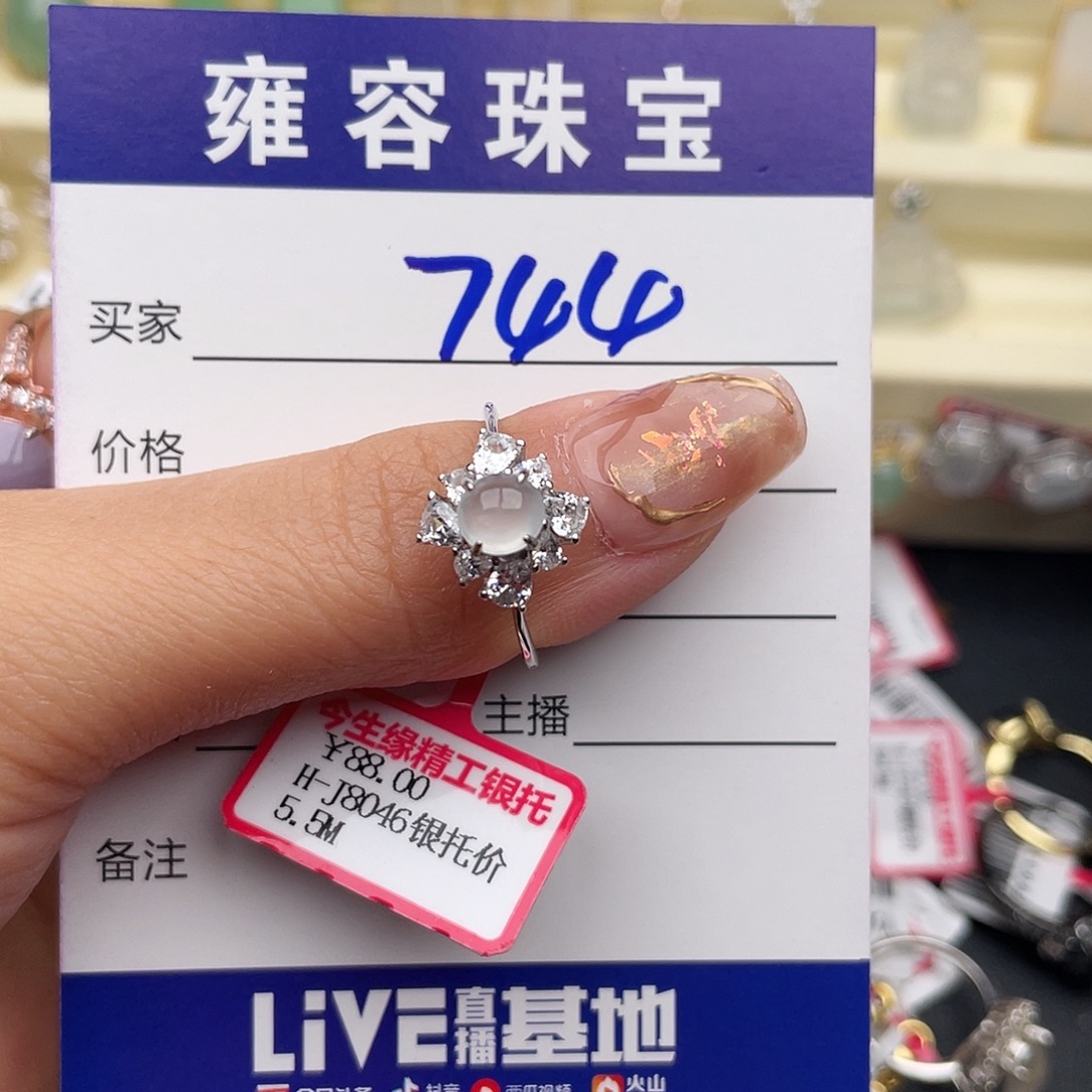 翡翠银S925镶嵌戒指
