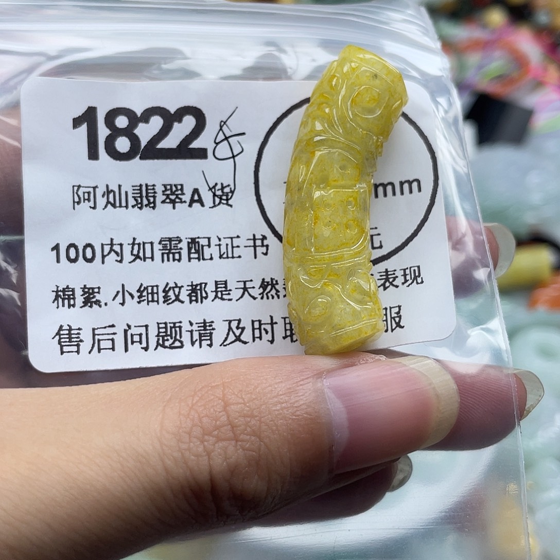 希***翼翡翠未镶嵌吊坠(赠链)