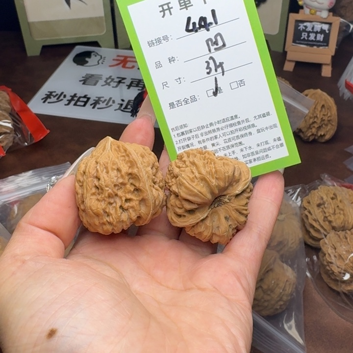 文玩核桃吊坠核桃441