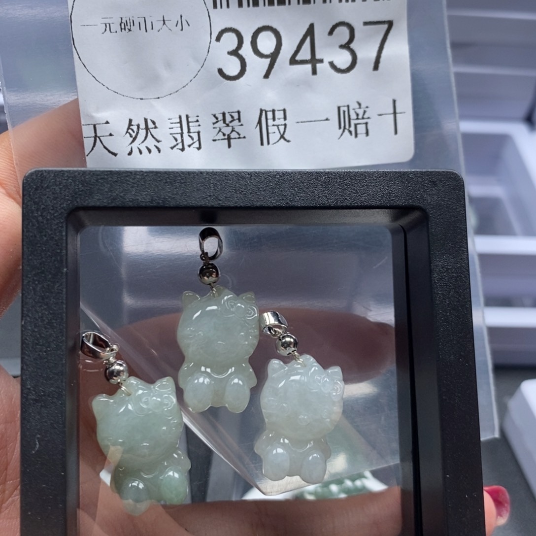 翡翠未镶嵌吊坠(不含链)39437