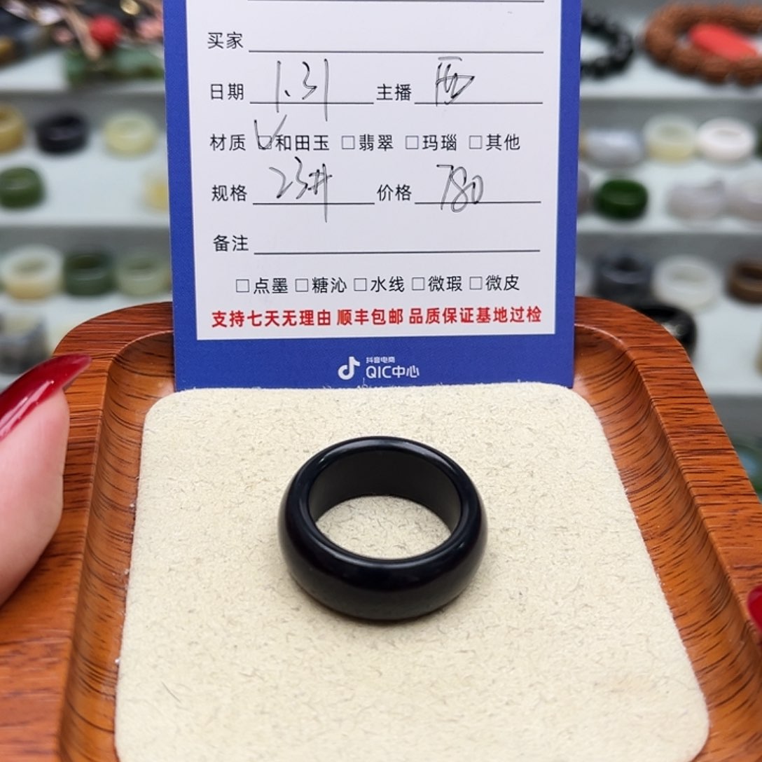 和田玉戒指未镶嵌铭*23号
