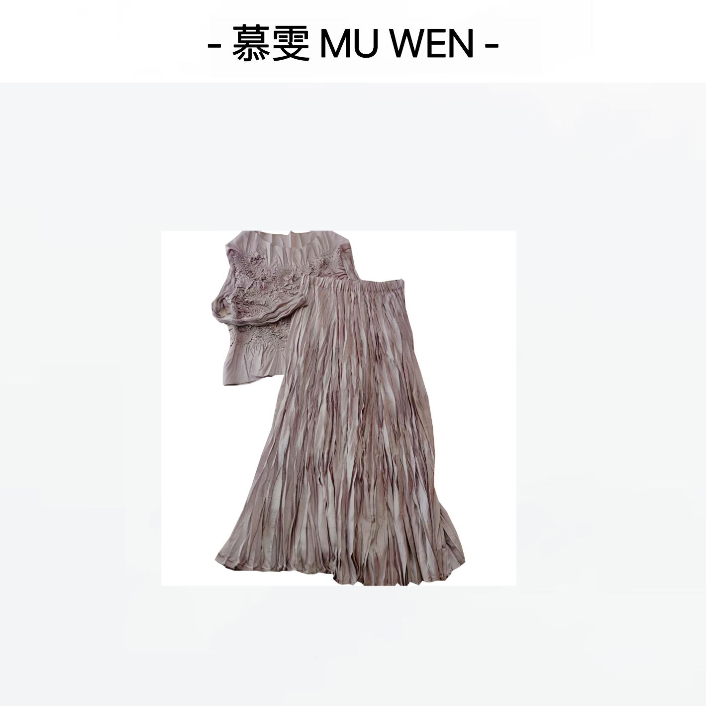 【长乐未央】法式浪漫褶皱百搭优雅设计感套装26113125