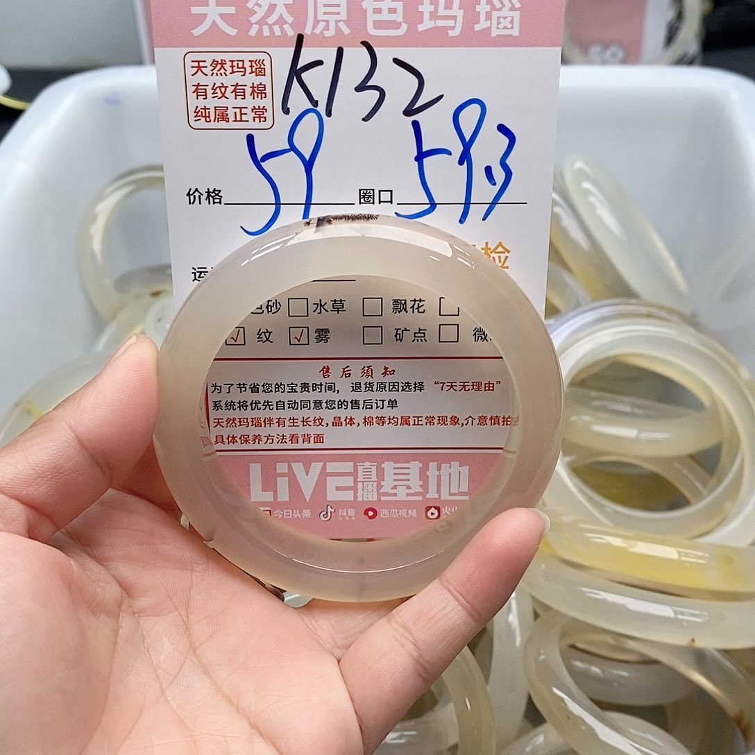 玛瑙/玉髓手镯未镶嵌一****生132