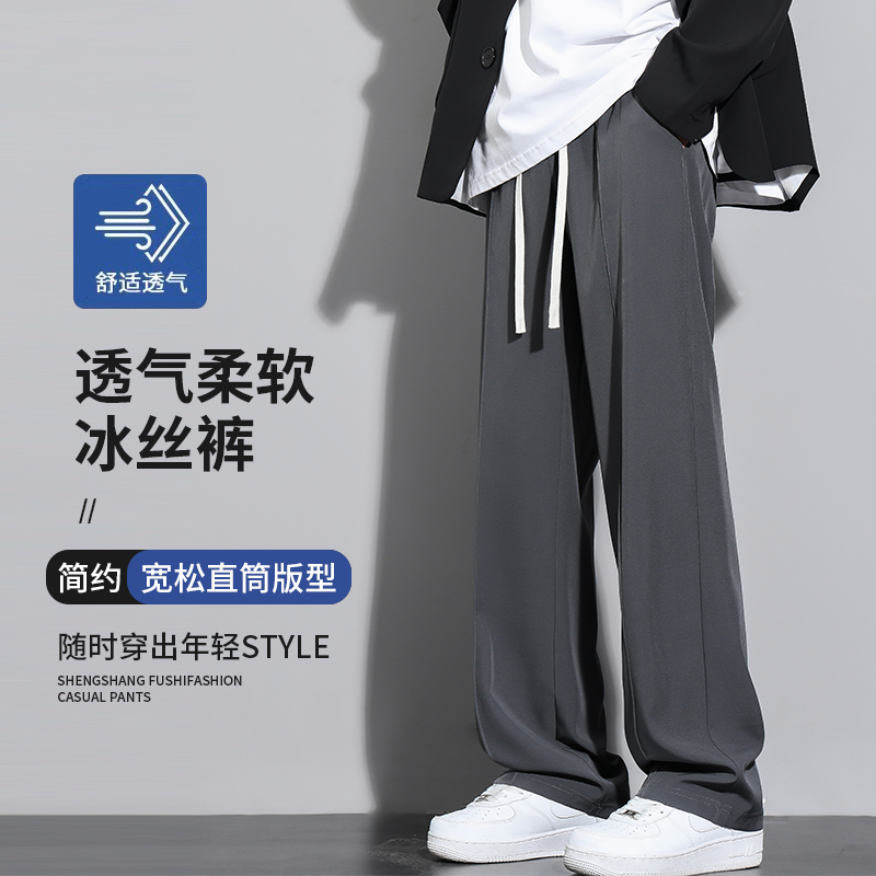 【厂家直销】2025新款黑色春秋男休闲裤裤子西裤冰丝运动宽松直筒裤