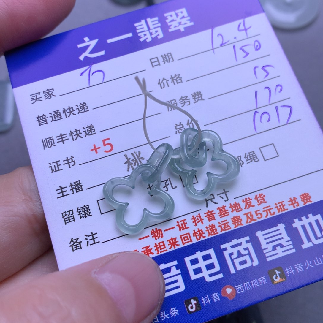 颈饰未镶嵌翡翠万**书