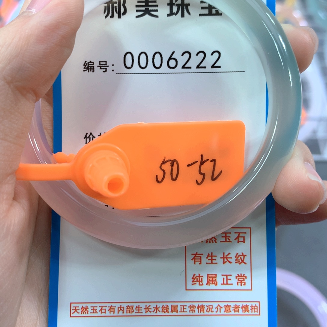 玛瑙/玉髓合金手镯手镯