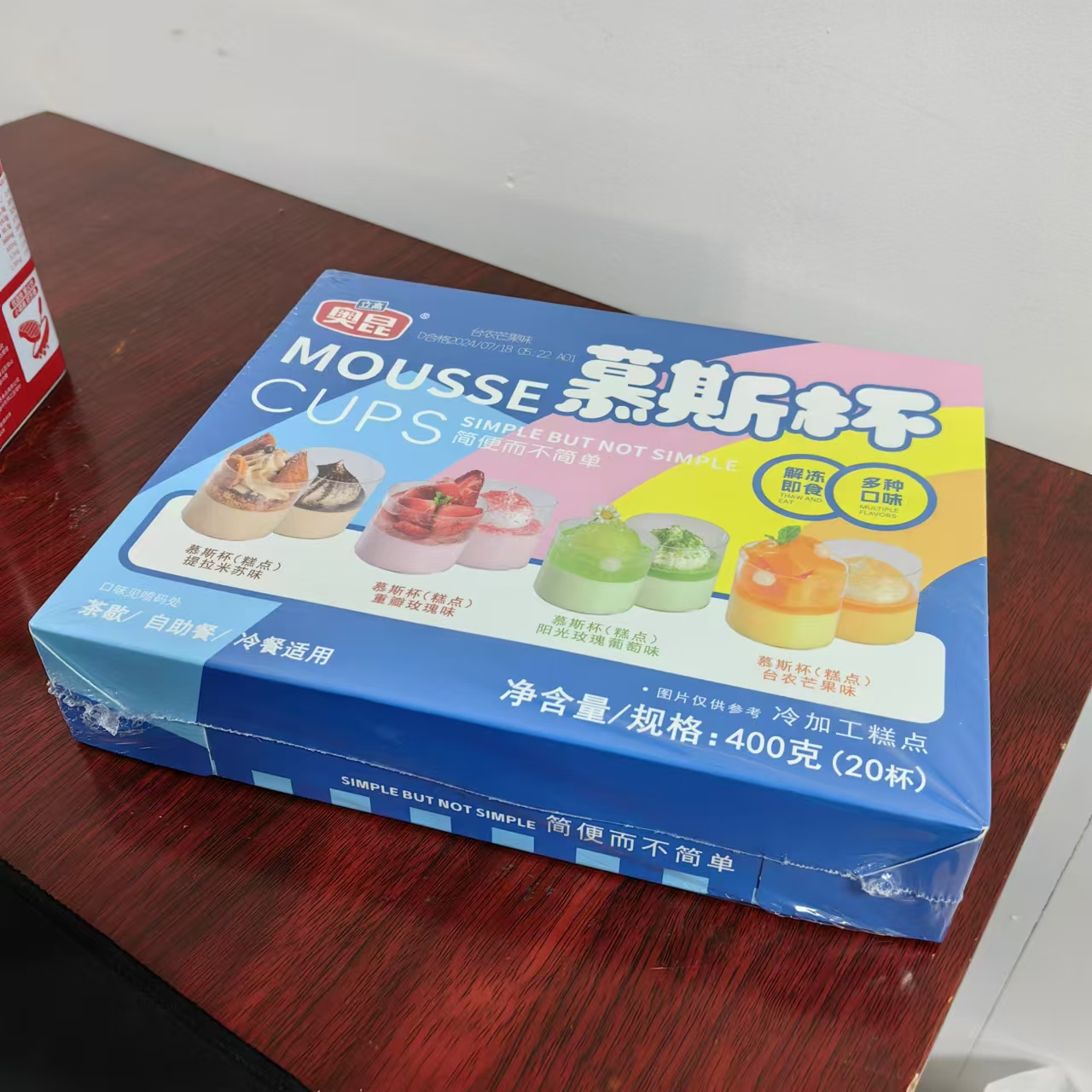 【保质期至25.4.15】慕斯杯（阳光玫瑰葡萄味）糕点400g*1盒