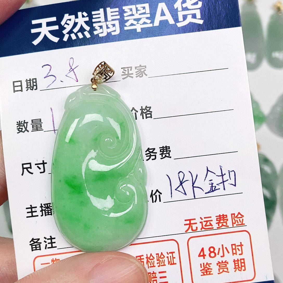 翡翠吊坠(不含链)18K金镶嵌