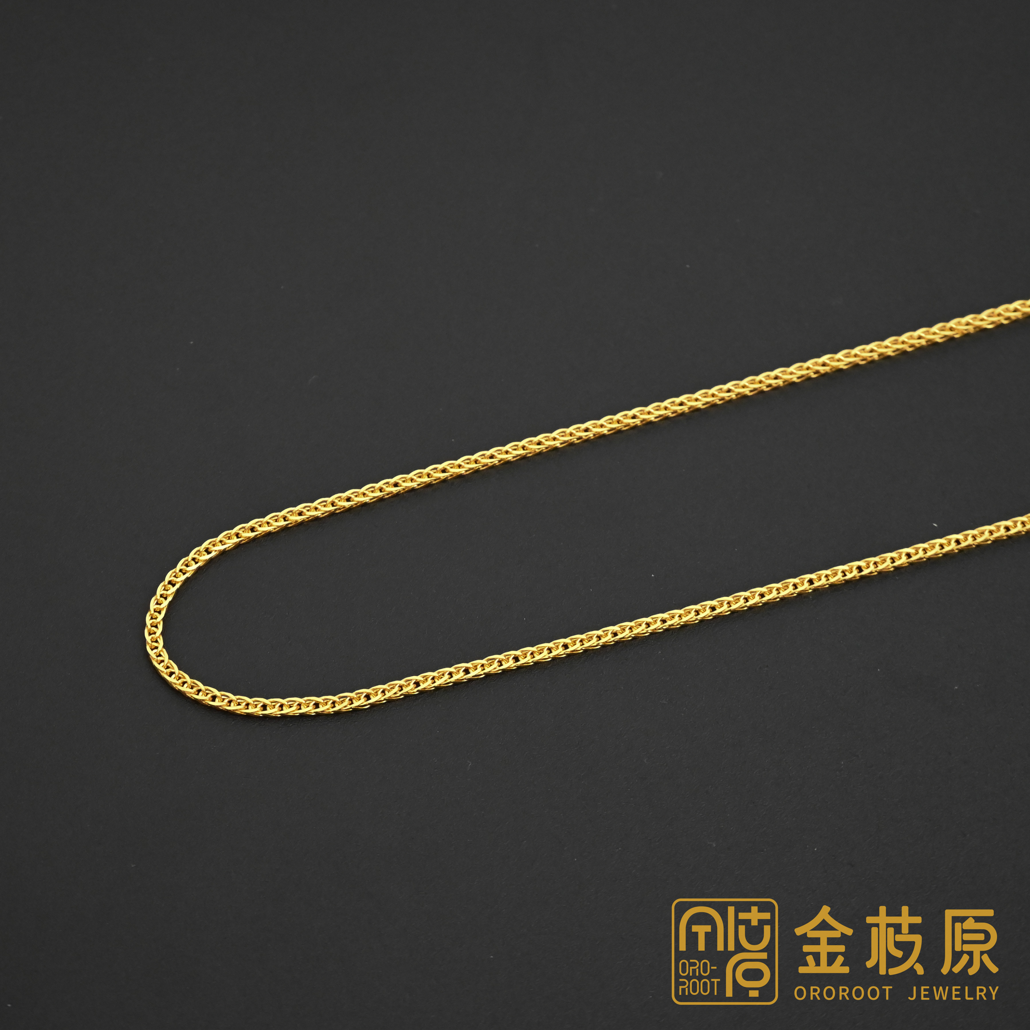 【金枝原】足金999 肖邦链 45cm