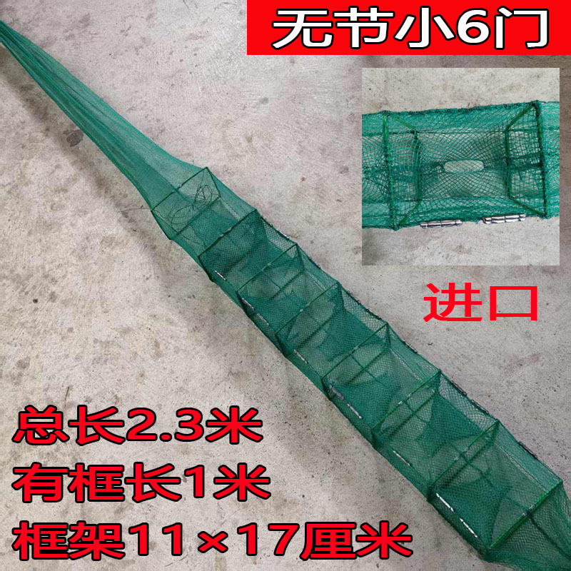 户外雷哥黄鳝笼小6门中8门泥鳅网龙虾网通抓款无节网新款鳝鱼笼子