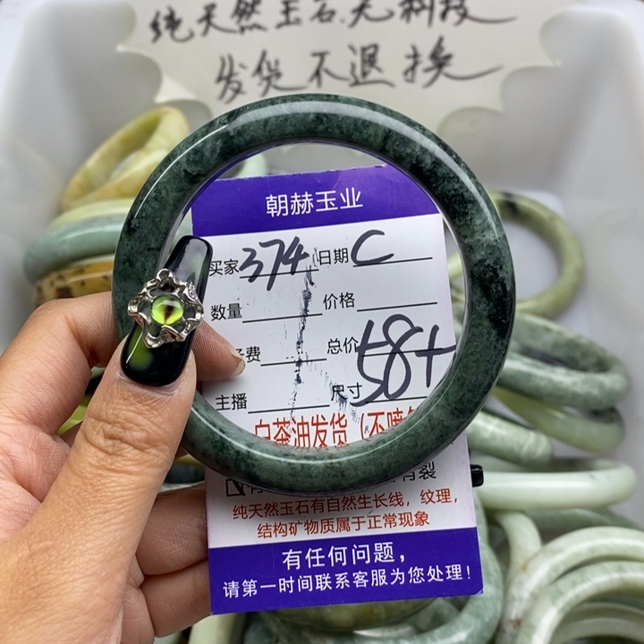 蛇纹石玉未镶嵌手镯