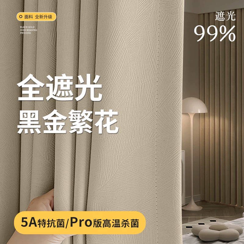 全遮光窗帘奶油风法式客厅卧室阳台定制成品