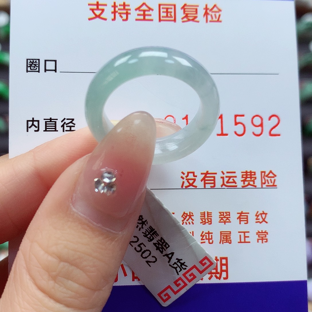 翡翠戒指未镶嵌15号