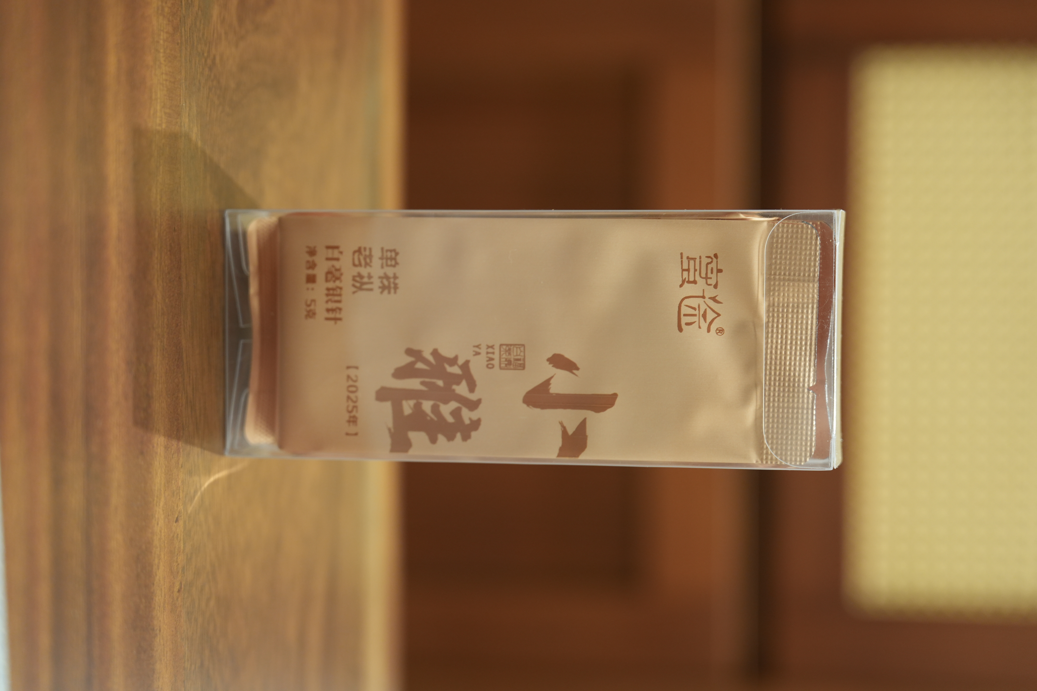 【品鉴装】蜜途-小雅白毫银针2025年-5gx2泡