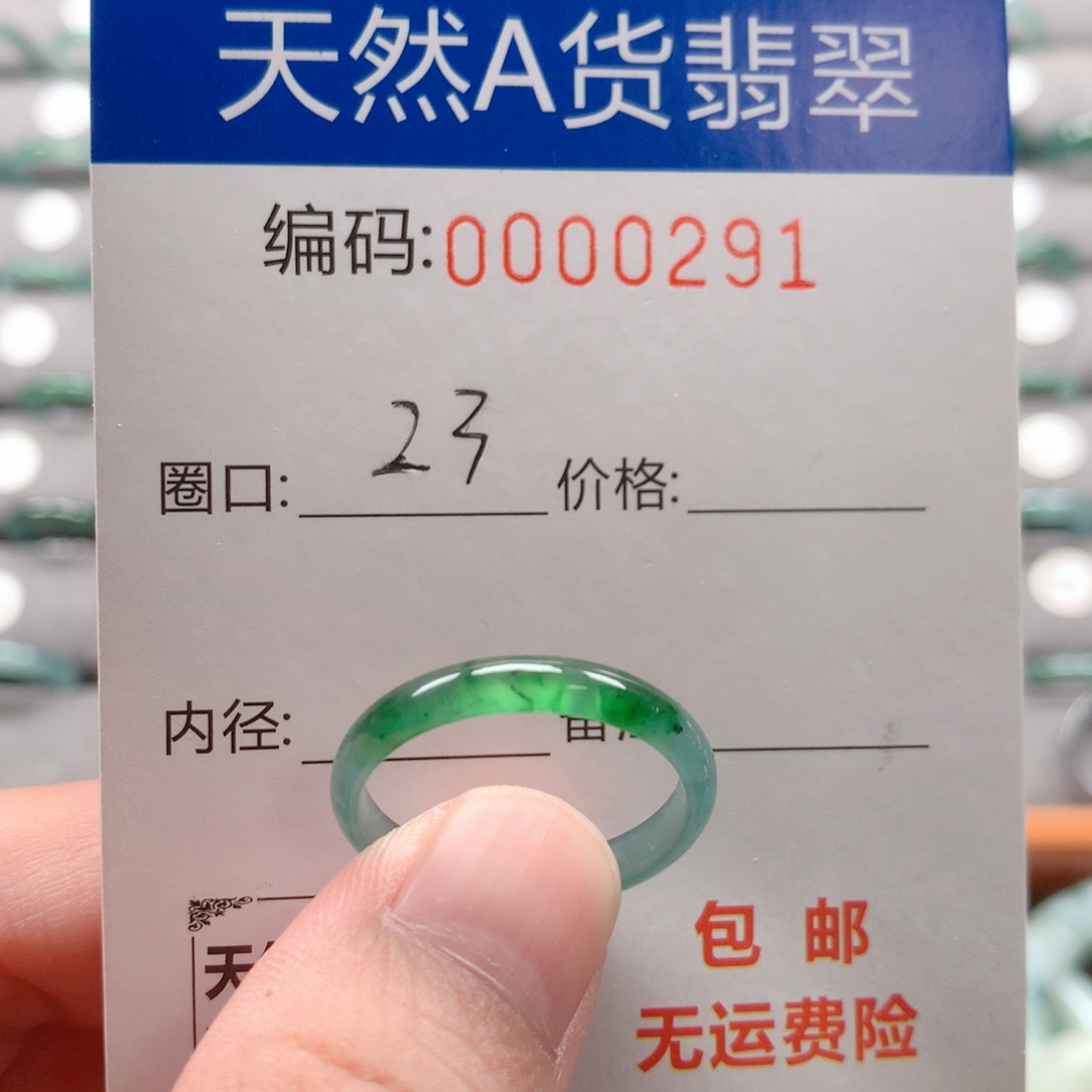 未镶嵌戒指翡翠戒圈