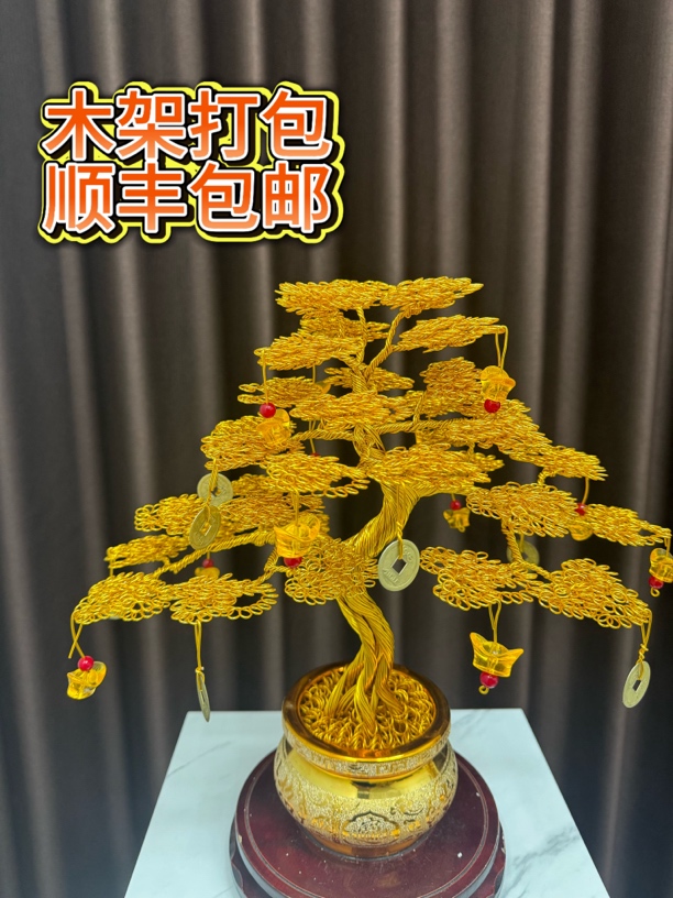 手工发财树高35宽34左右创意摇钱树电视柜桌面酒柜工艺品中式室内