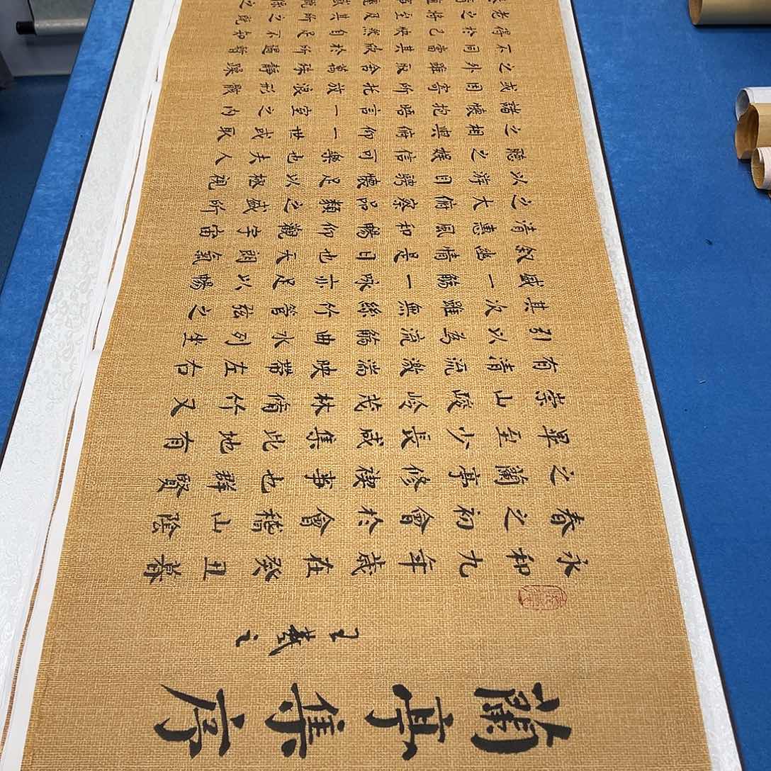 书法放漏 /纯手写 180✖️48辛平发老师