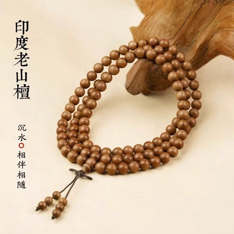 印度迈索尔老山檀108多圈