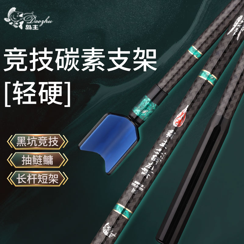 岛主天降短节定位碳素竞技支架超硬炮台黑坑专用