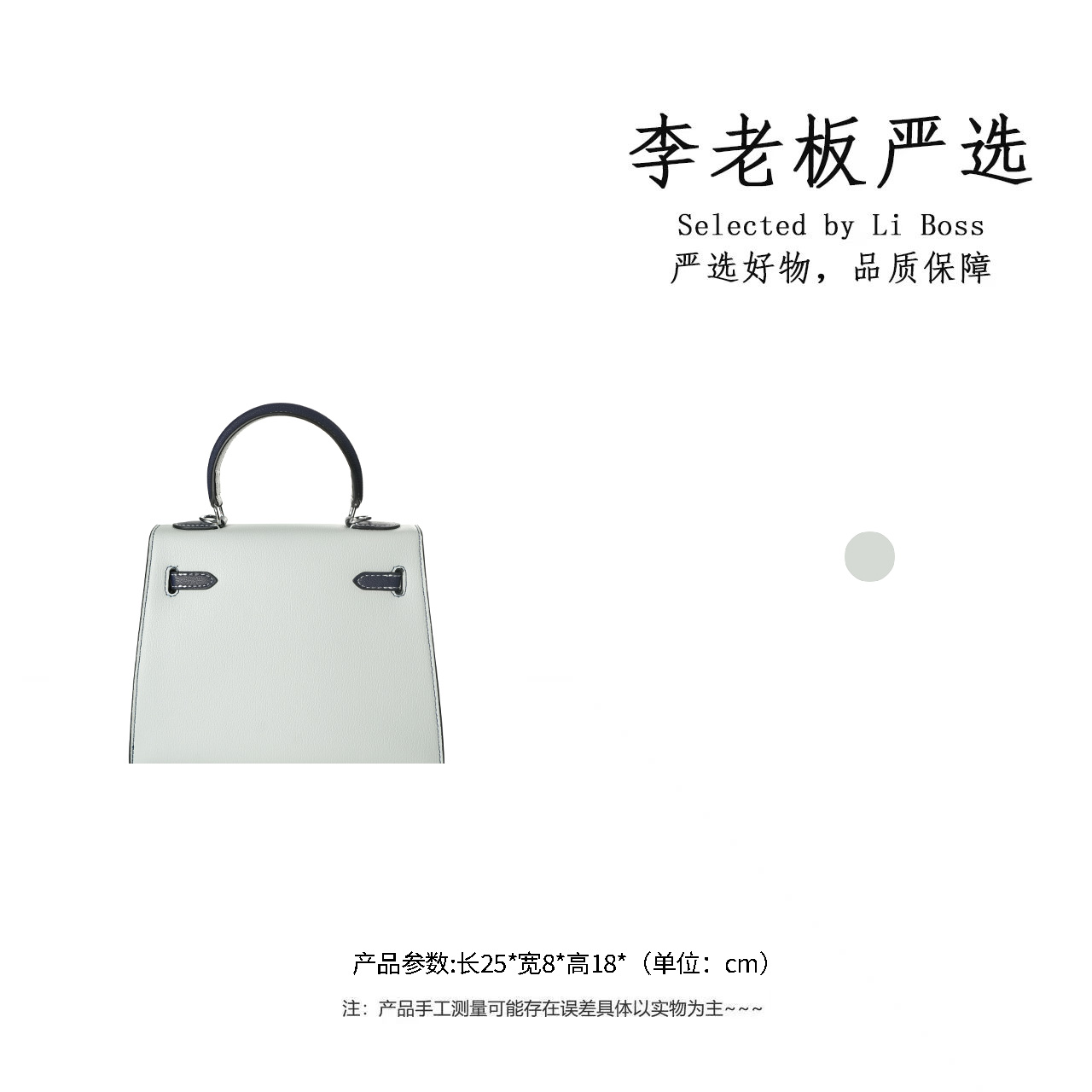 【李老板专属】文艺手提包潮流经典斜跨单根 8625-珍珠灰拼宝石蓝