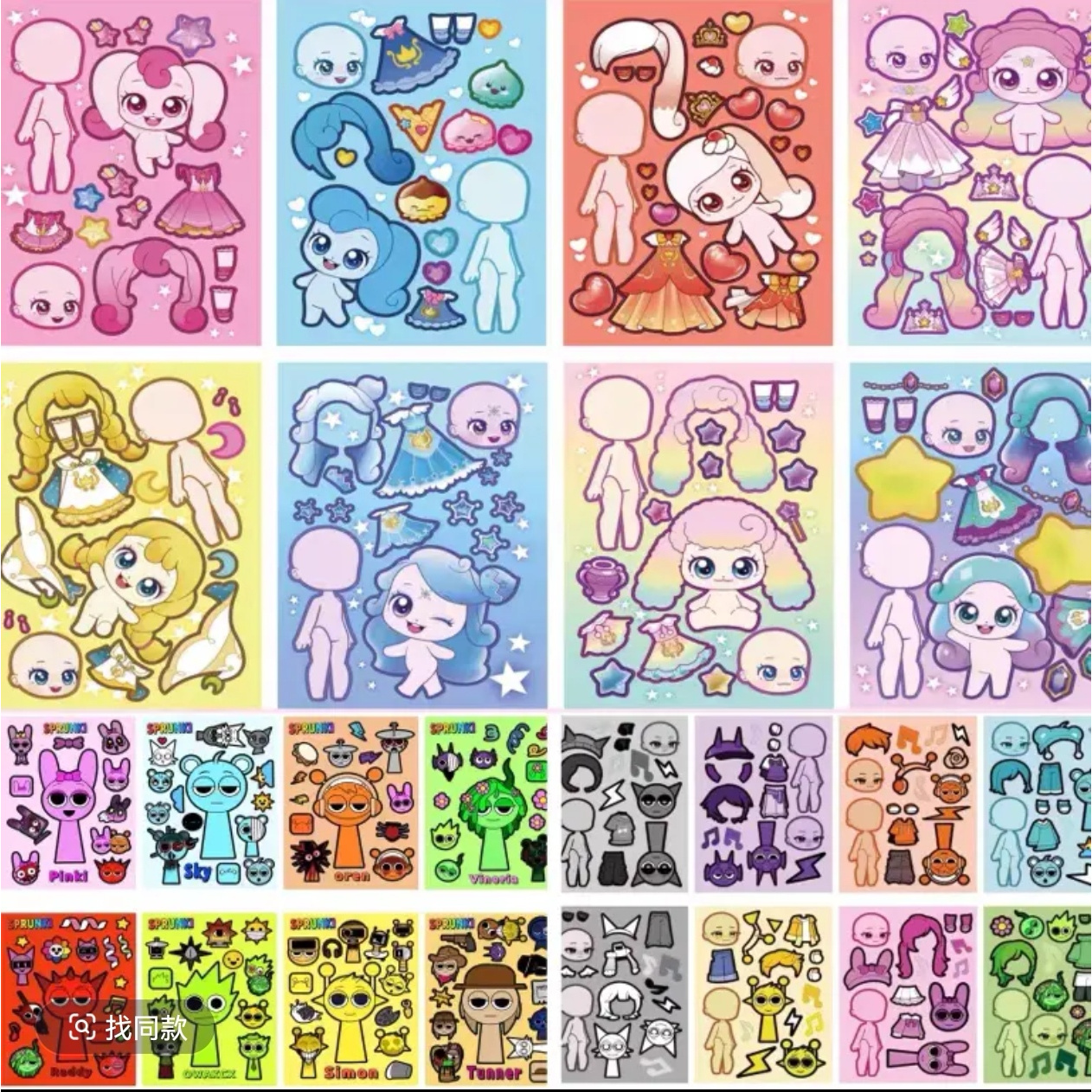 【超多款式】哪吒-山海经-节奏盒子-萌可益智卡通换装贴纸3-6岁