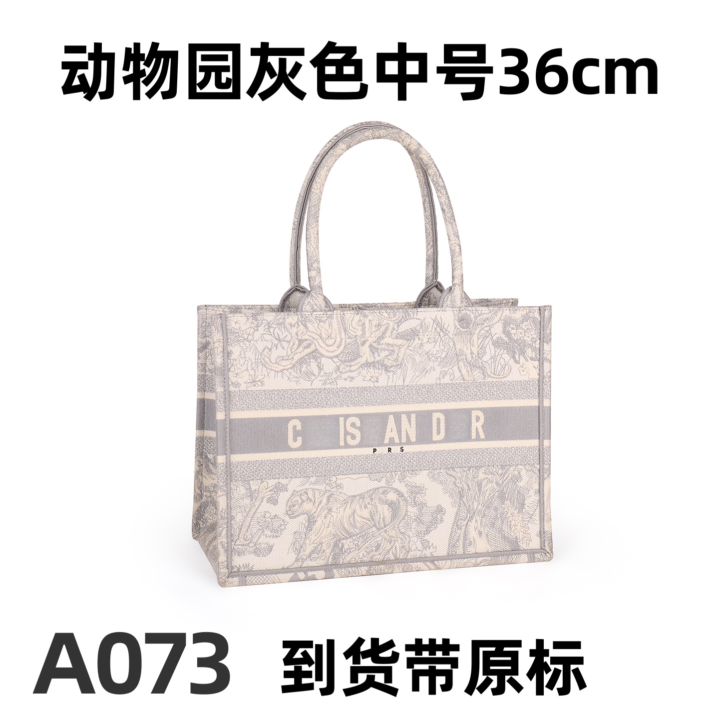A073动物园灰色中号36cm【里外全对】现货礼盒礼袋