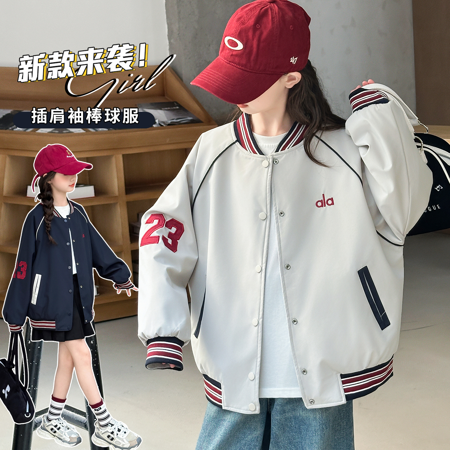 （外套）女童外套秋装2025新款春装款网红女中大童儿童装上衣