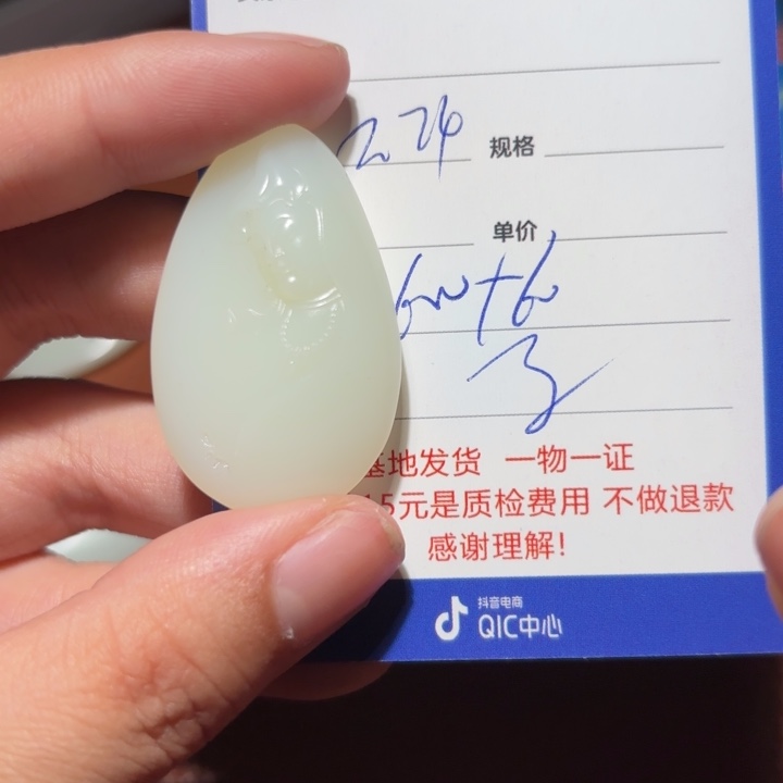 和田玉挂件未镶嵌白**6