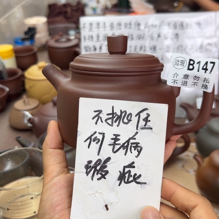 茶壶紫砂紫泥瑕疵400