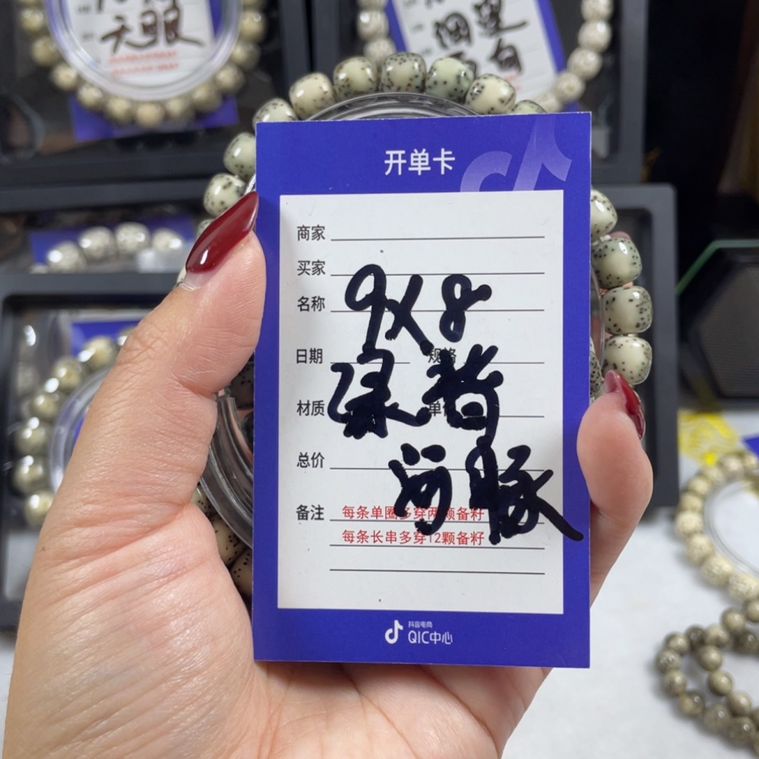 星月菩提手串星月