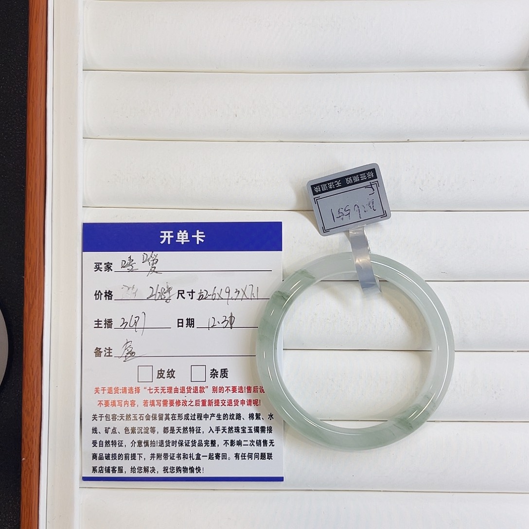 石英质玉未镶嵌手镯