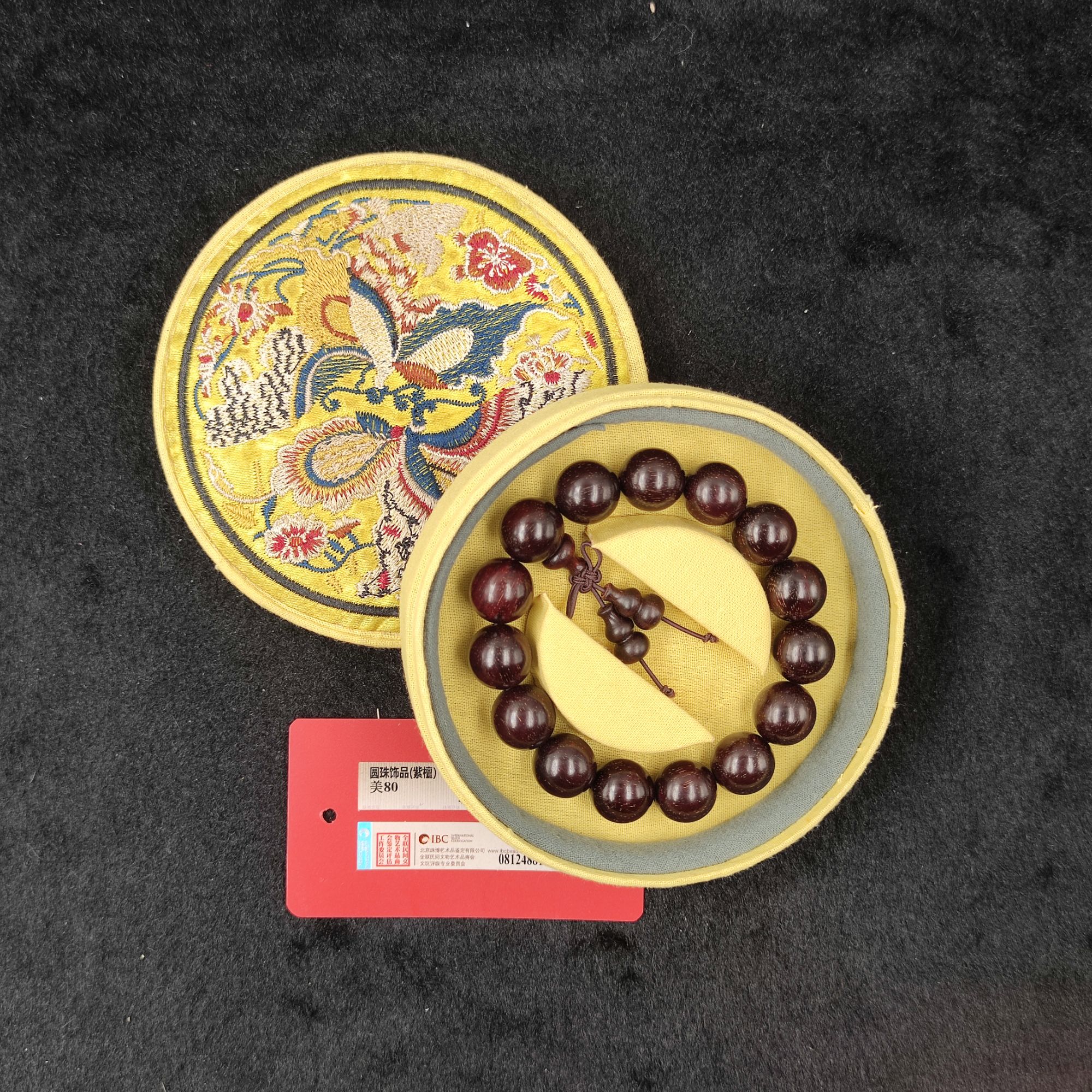 【闪购商品】 P1256