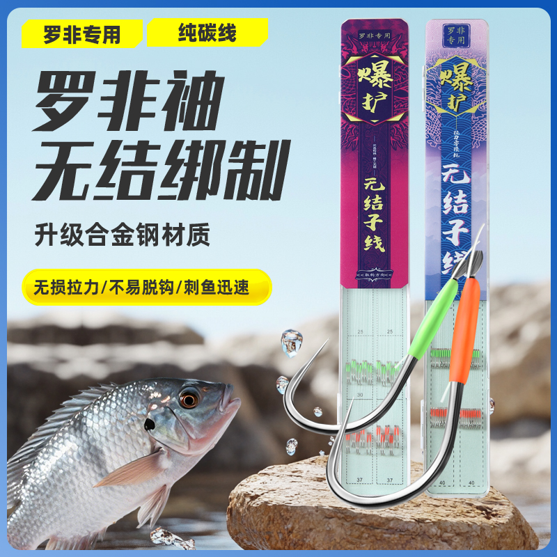 【罗非袖纯碳线20付】胶圈无结子线成品鱼钩休闲黑坑东丽S75X柔碳线