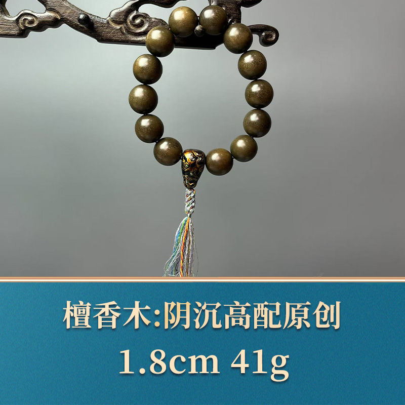 49629 阴沉高配原创 檀香木
