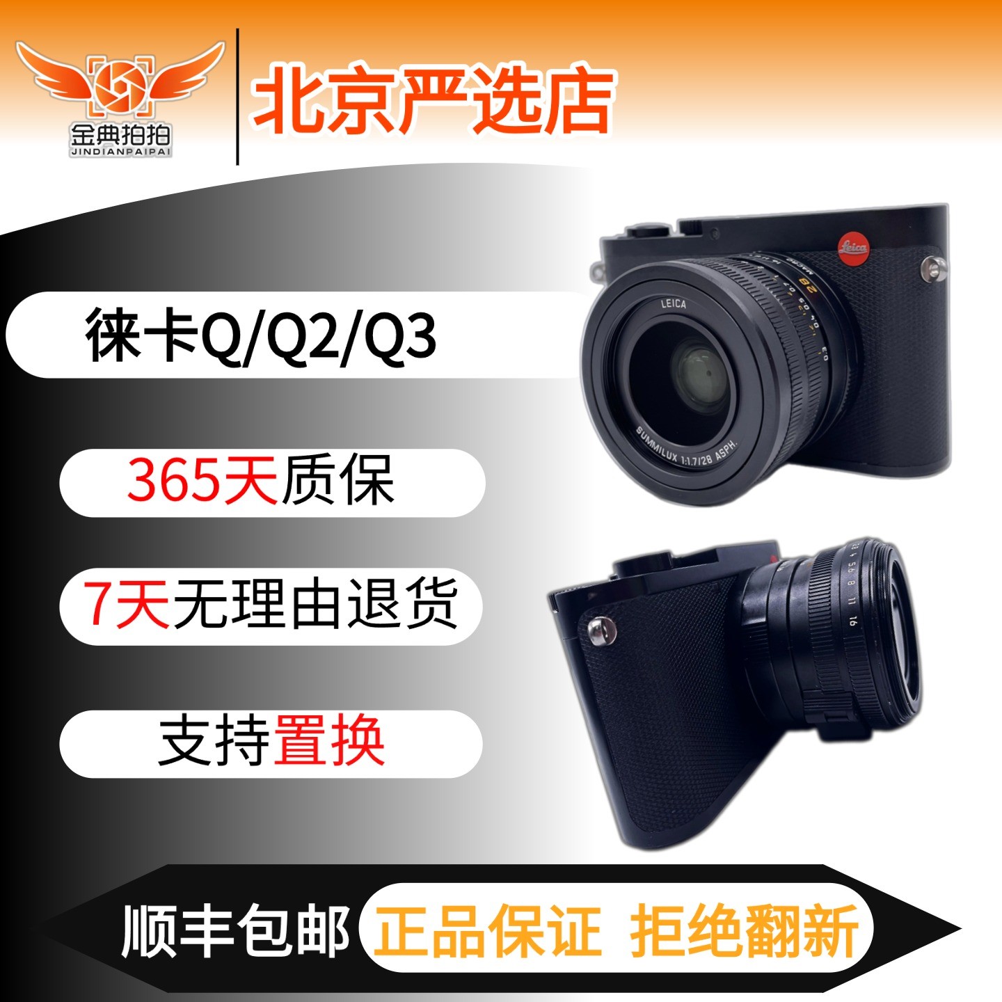 99新 Leica/徕卡 Q/Q2/Q3数码相机（一体机）摄影摄像