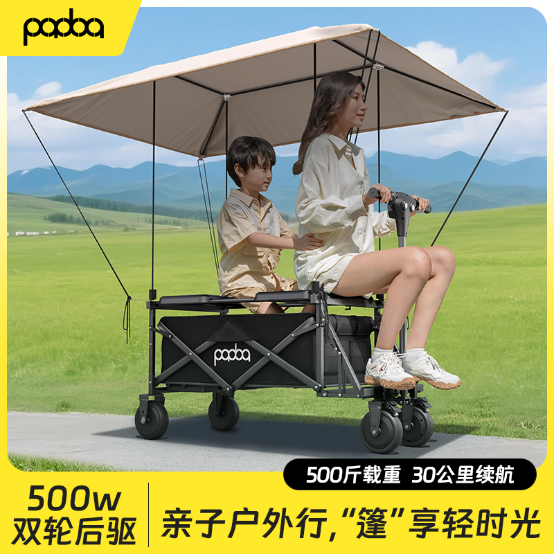 padoa【四代骑行ETC6】电动露营车代步车营地车遛娃推钓鱼露营车