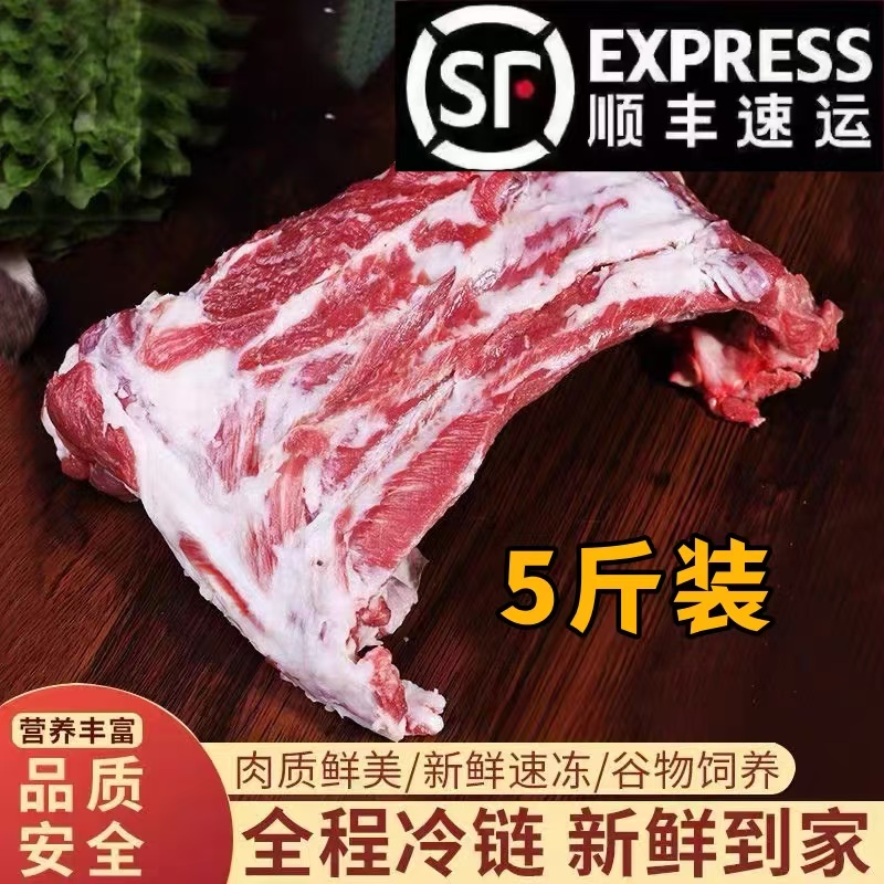 5斤/速冻保鲜/农家散养猪土猪黑猪排骨猪排带脊骨