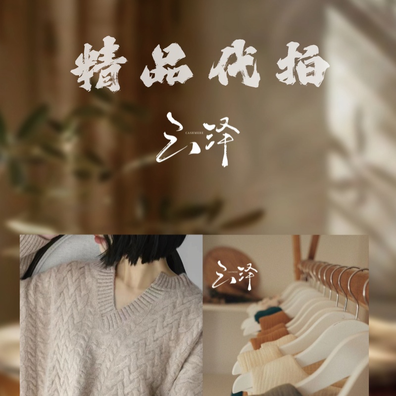 【代拍】出口/内销羊绒羊毛桑蚕丝丝毛尾单秋冬百搭针织秋季春秋